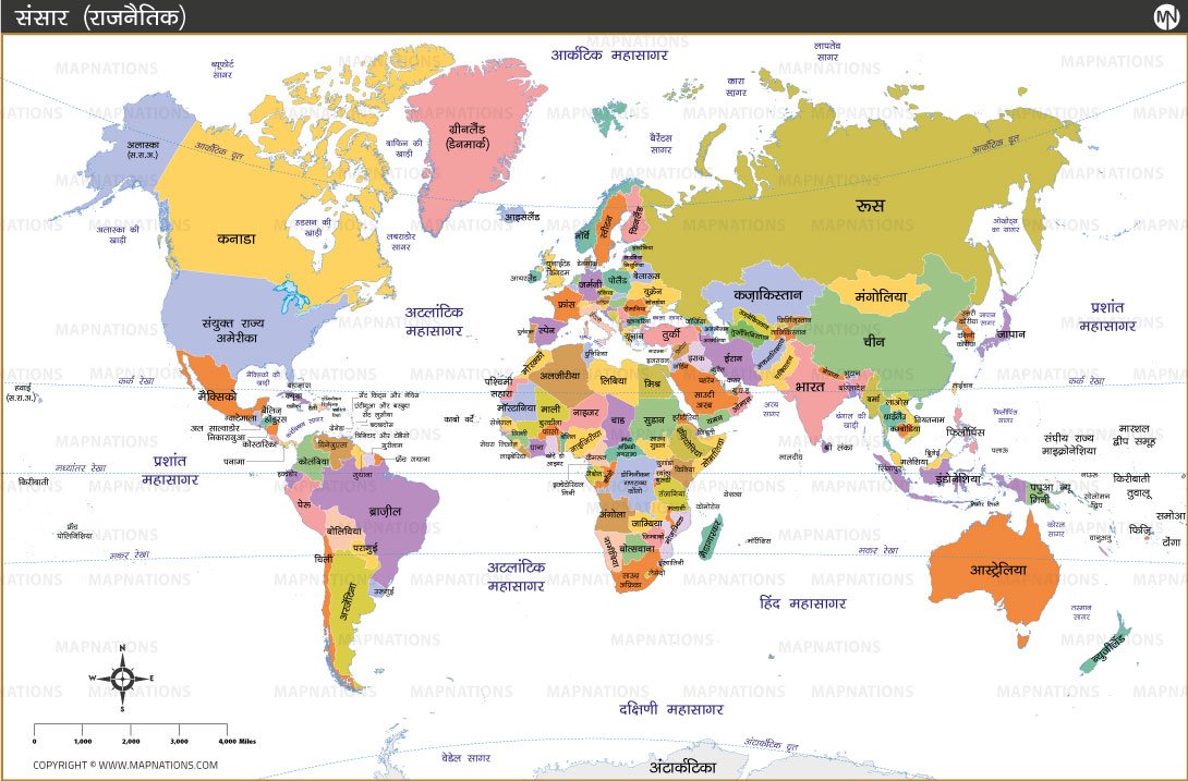 World Map in Hindi